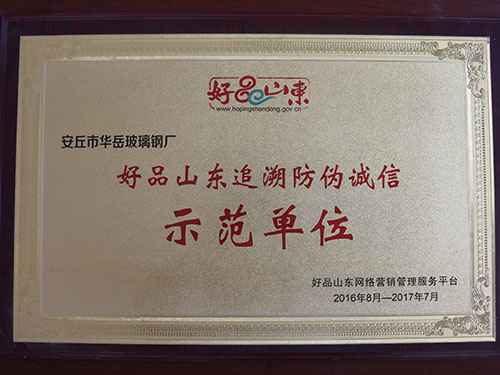 榮譽資質